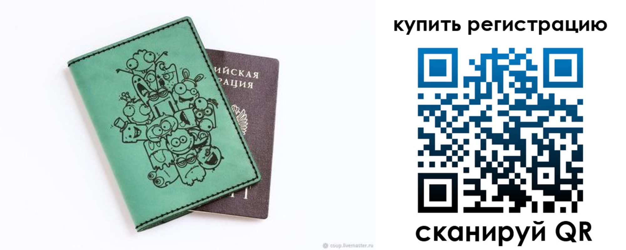 прописка штамп в Снежинске