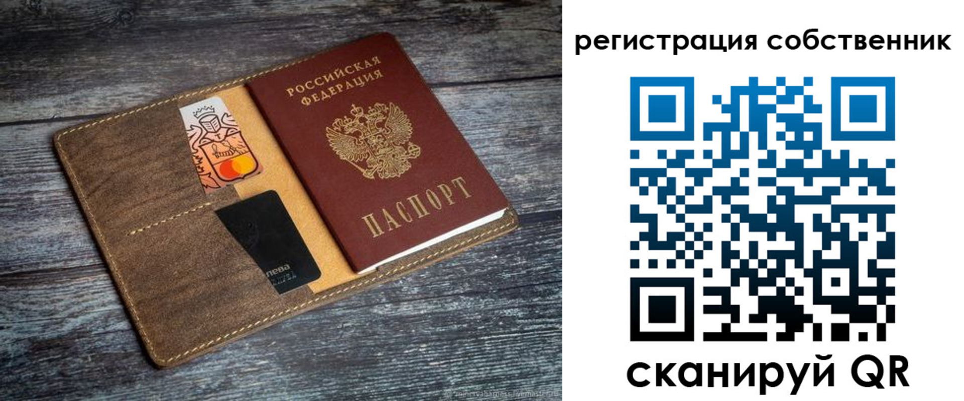 прописка регистрация в Снежинске