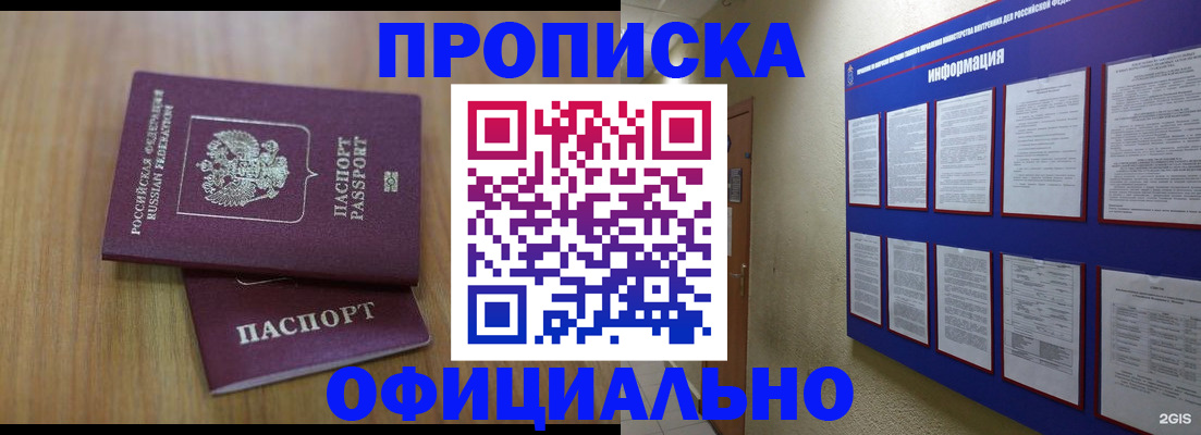 временная регистрация госуслуги в Снежинске