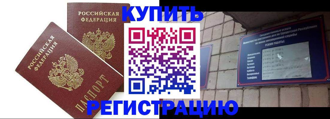 временная регистрация надежно в Снежинске