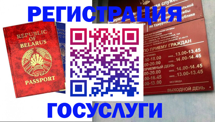 временная регистрация гарантия в Снежинске
