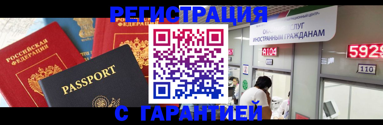 временная регистрация поиск в Снежинске